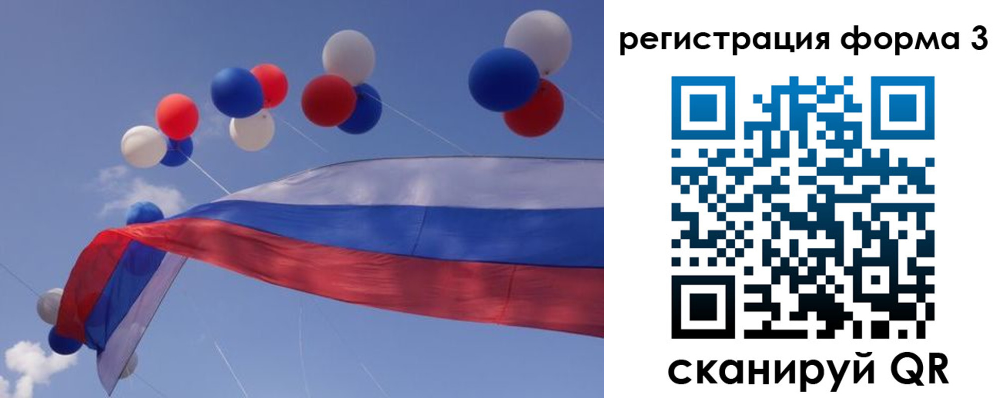 прописка ребенка в Владимире