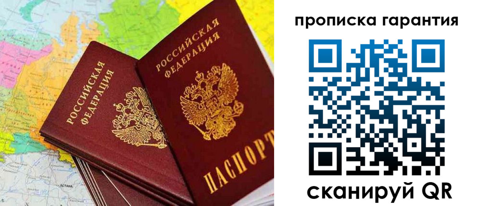 регистрация в Владимире
