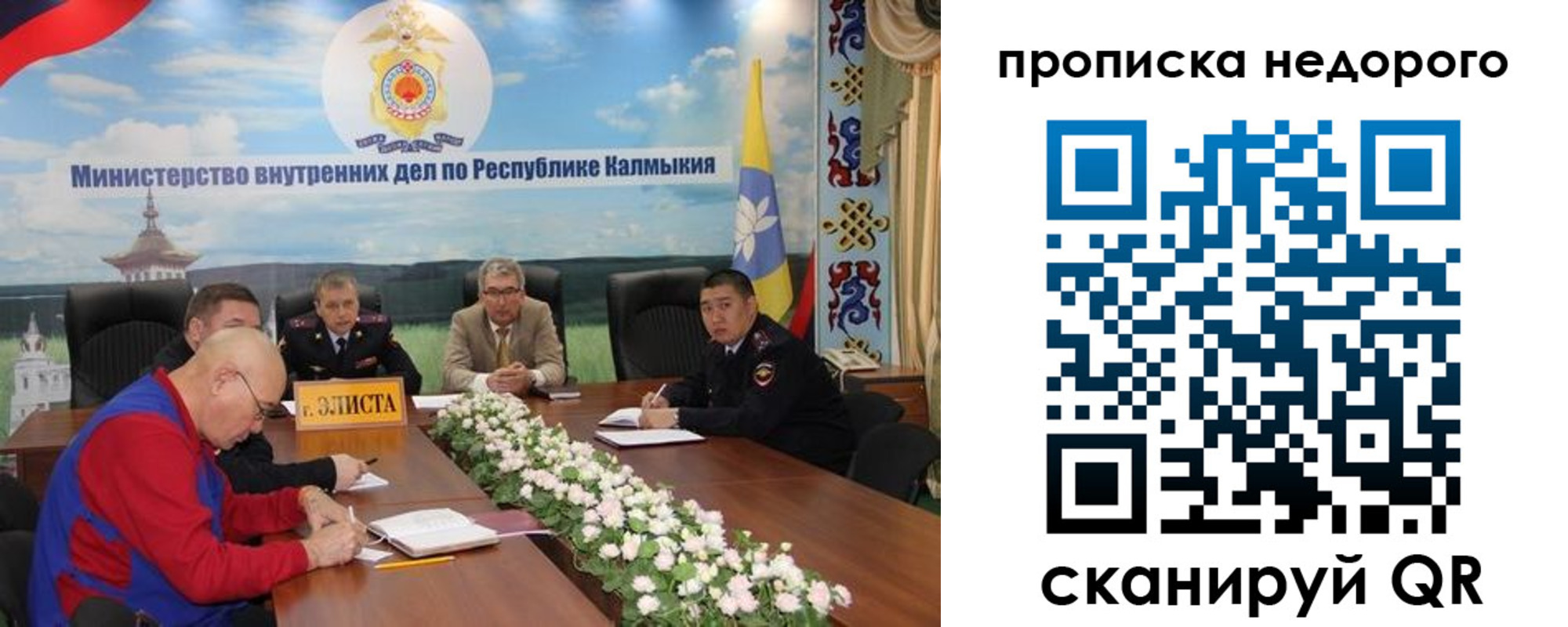 прописка регистрация в Владимире