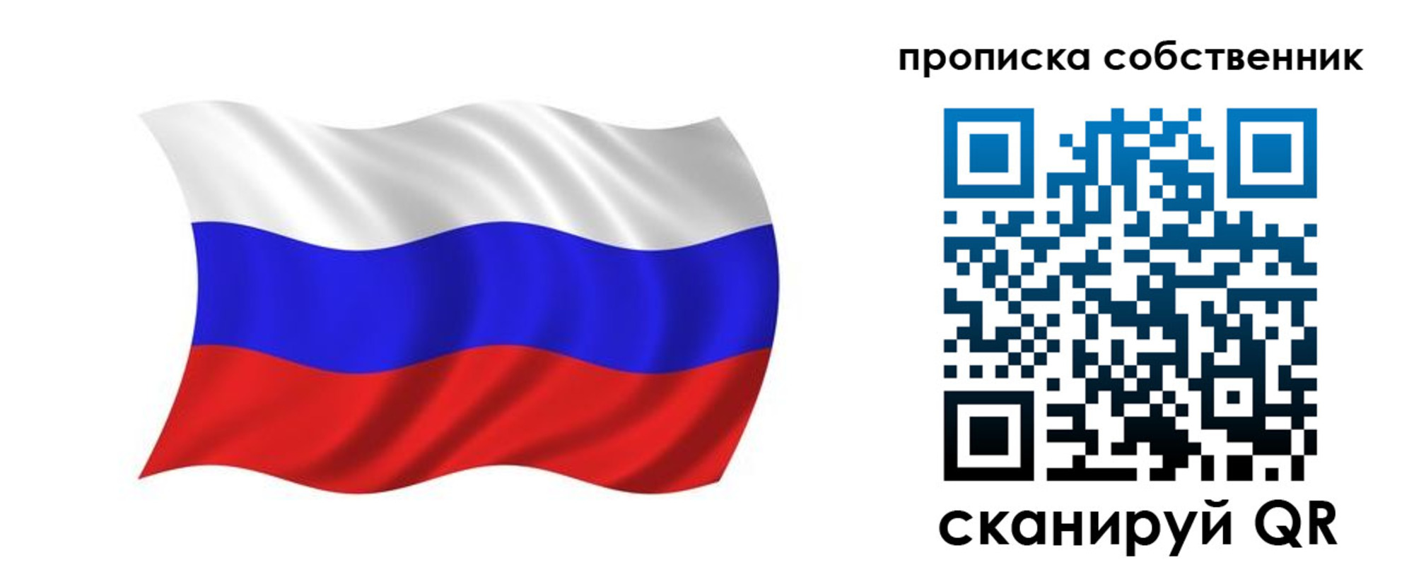 прописка для военкомата в Владимире