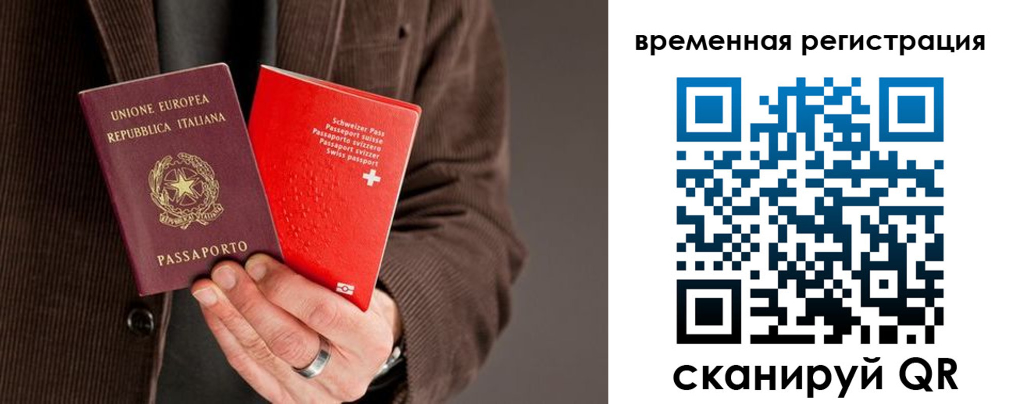 временная регистрация для школы в Владимире