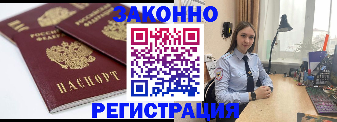 прописка гарантия в Владимире