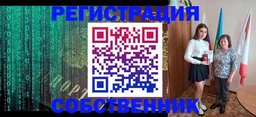 прописка в квартире в Владимире