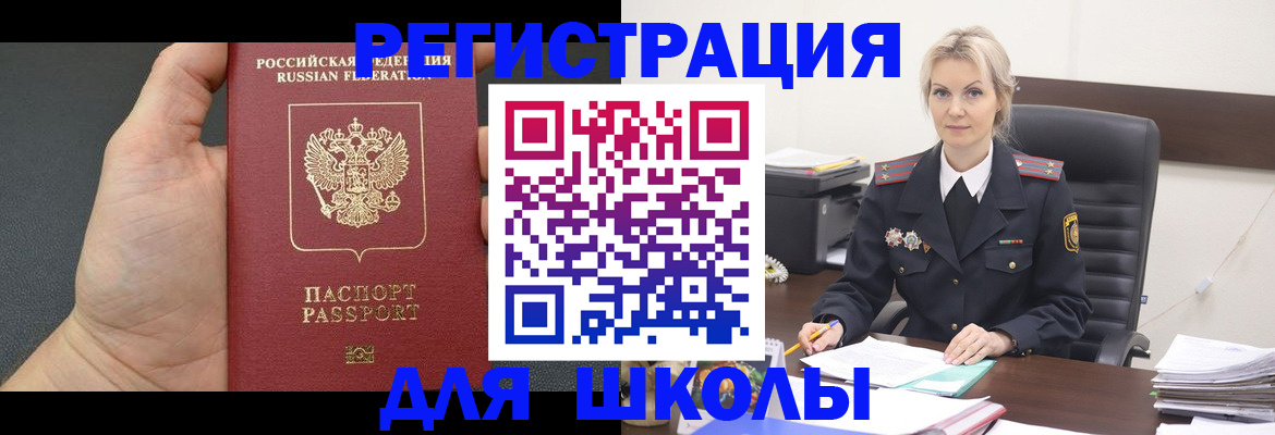 прописка для кредита в Владимире