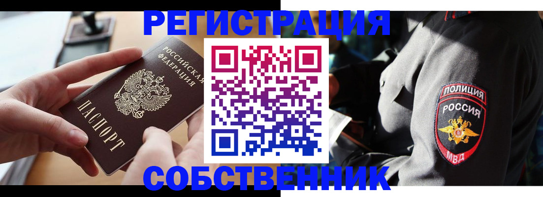 прописка для работы в Владимире