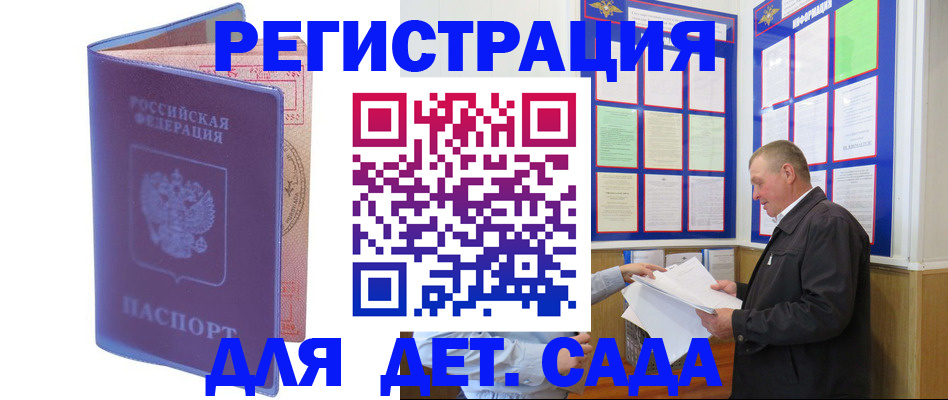 прописка для кредита в Владимире