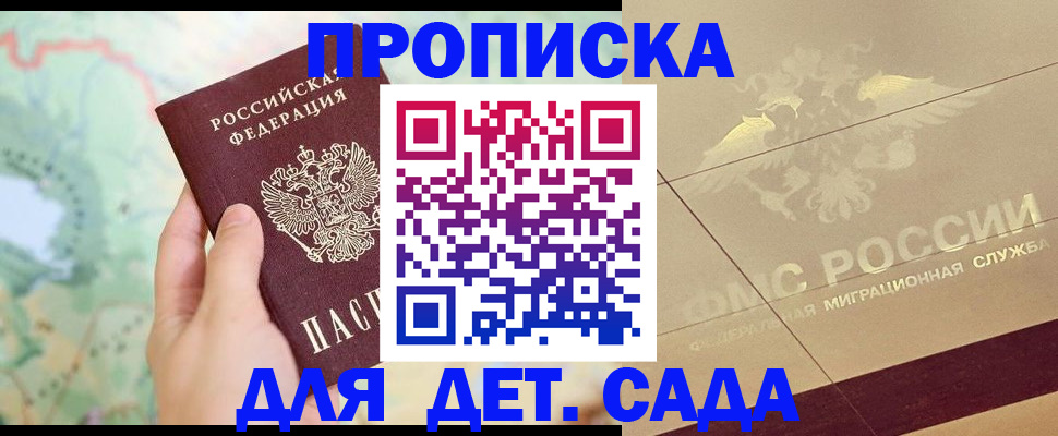 прописка законно в Владимире
