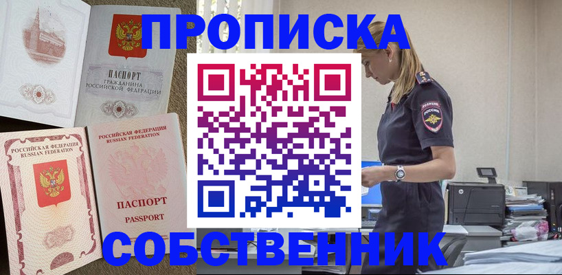 найти адрес прописки в Владимире